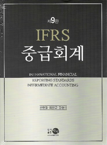 IFRS중급회계9판