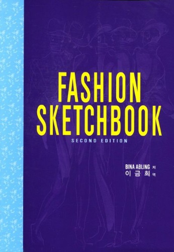 Fashion Sketchbook  2 판 / 9788988330302