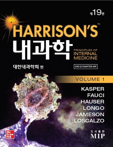 HARRISON S 내과학 세트(19판)(전3권) / 9788993593129