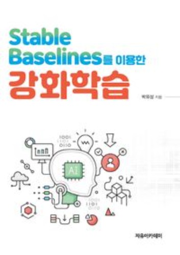Stable Baselines를 이용한 강화학습 / 9791158083137