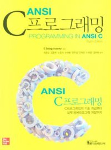 ANSI C 프로그래밍  / 9791185294315