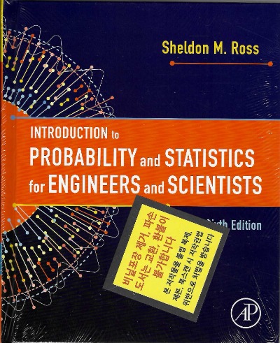 Introduction to Probability and Statistics for Engineers and Scientists 6th(번역서: 이공학도를 위한 확률 및 통계학 6판)