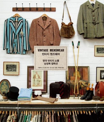 빈티지 맨즈웨어(Vintage Menswear) / 9791156755203