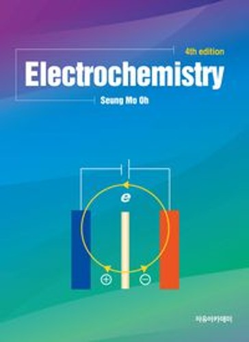 Electrochemistry(4판) ( 번역본 있음 : 전기화학 제4판) / 9791158085667 (영어 버전입니다)